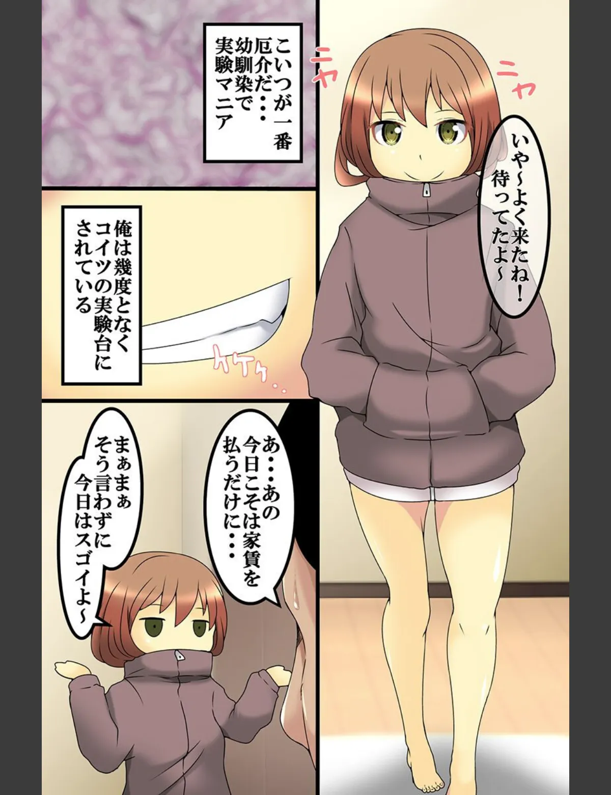 スクリーンショット